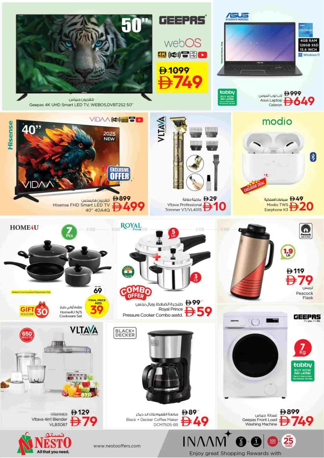 صفحة رقم 10 من New Industrial Area, Ajman في نستو هايبرماركت