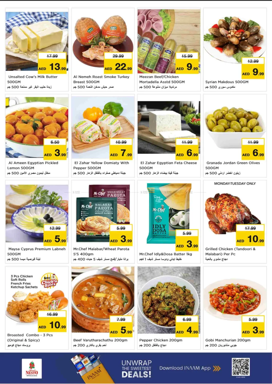 صفحة رقم 7 من Fakhruddin Mall - Al Nakhil في نستو هايبرماركت