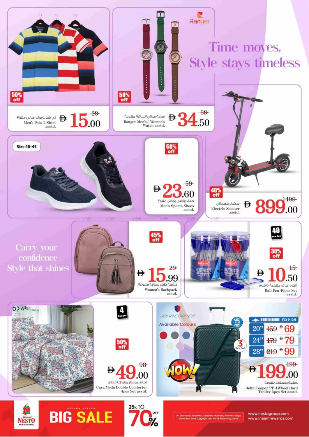 صفحة رقم 12 من Fakhruddin Mall - Al Nakhil في نستو هايبرماركت