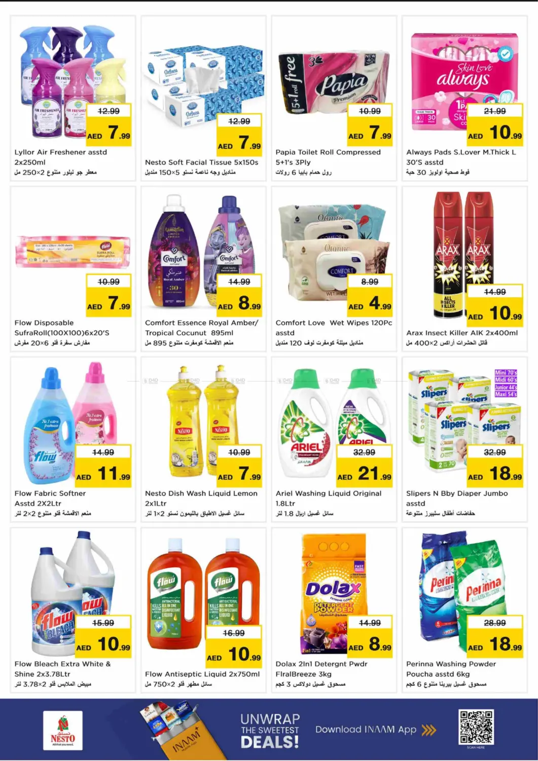 صفحة رقم 10 من Fakhruddin Mall - Al Nakhil في نستو هايبرماركت