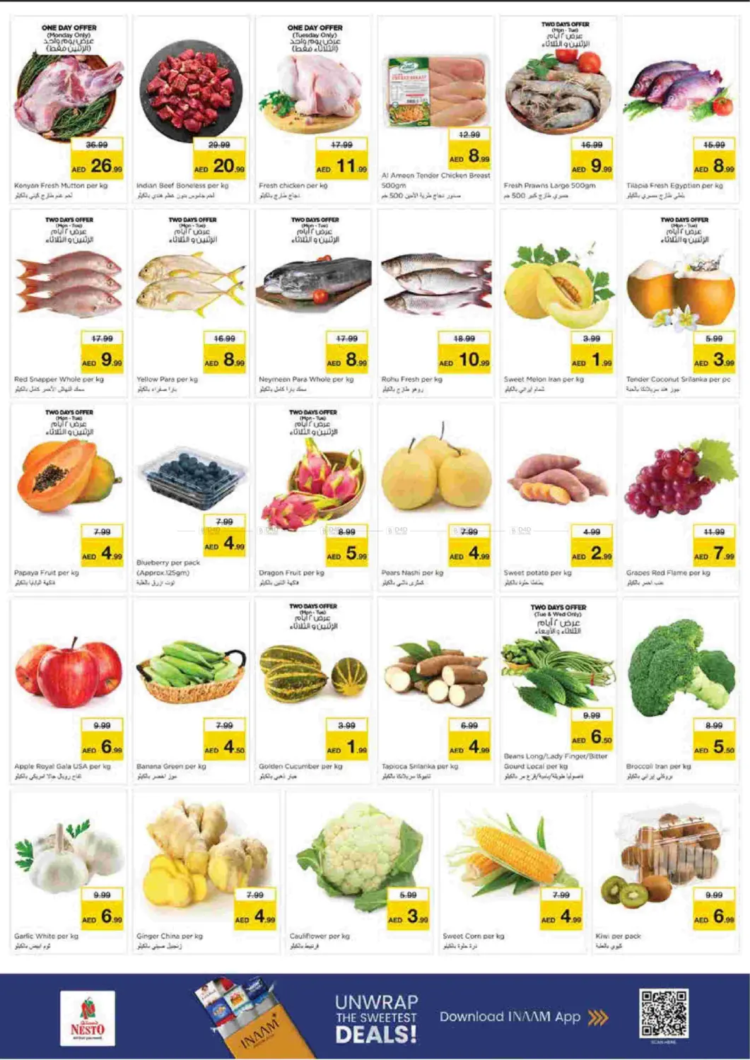 صفحة رقم 2 من Al Nud - Sharjah في نستو هايبرماركت