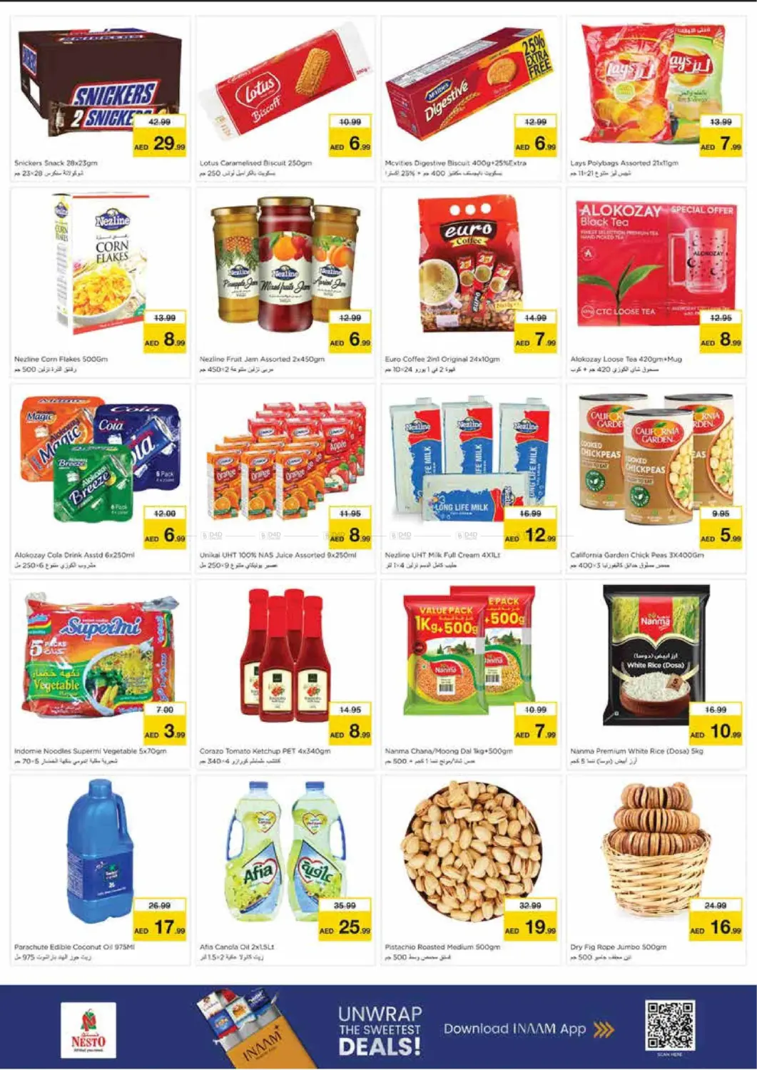 صفحة رقم 4 من Al Nud - Sharjah في نستو هايبرماركت