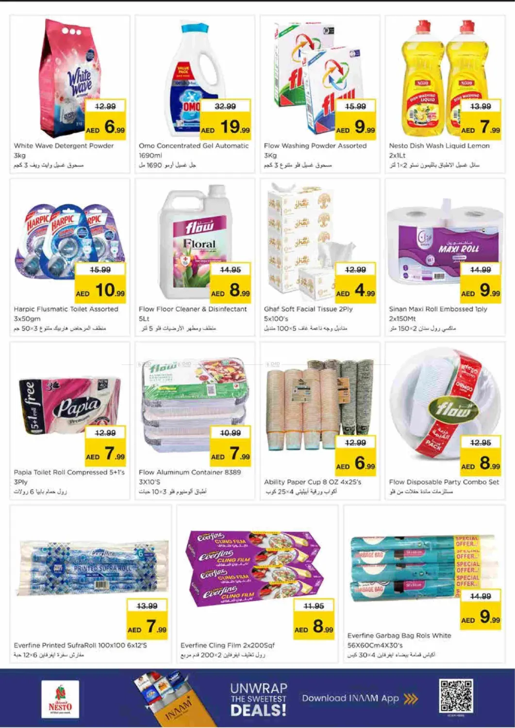 صفحة رقم 8 من Al Nud - Sharjah في نستو هايبرماركت