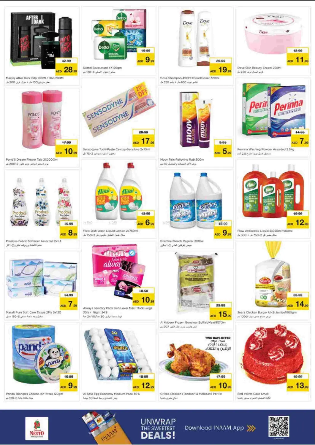 صفحة رقم 3 من Al Nud - Sharjah في نستو هايبرماركت