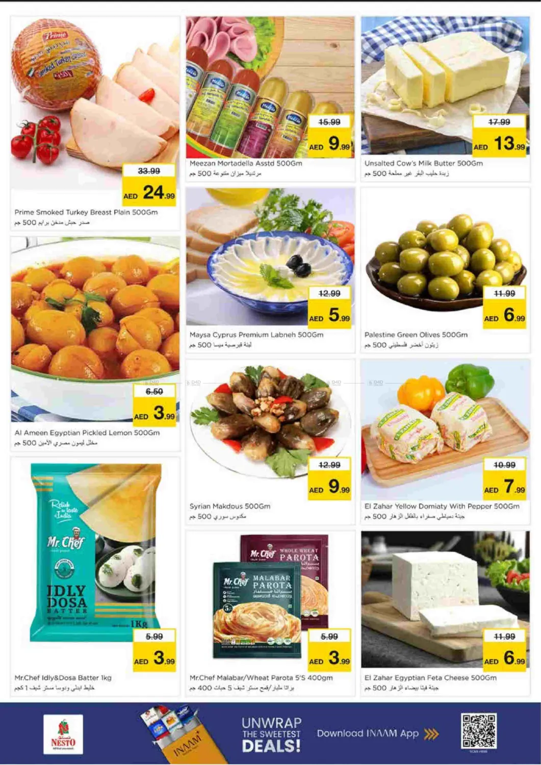 صفحة رقم 11 من Al Nud - Sharjah في نستو هايبرماركت