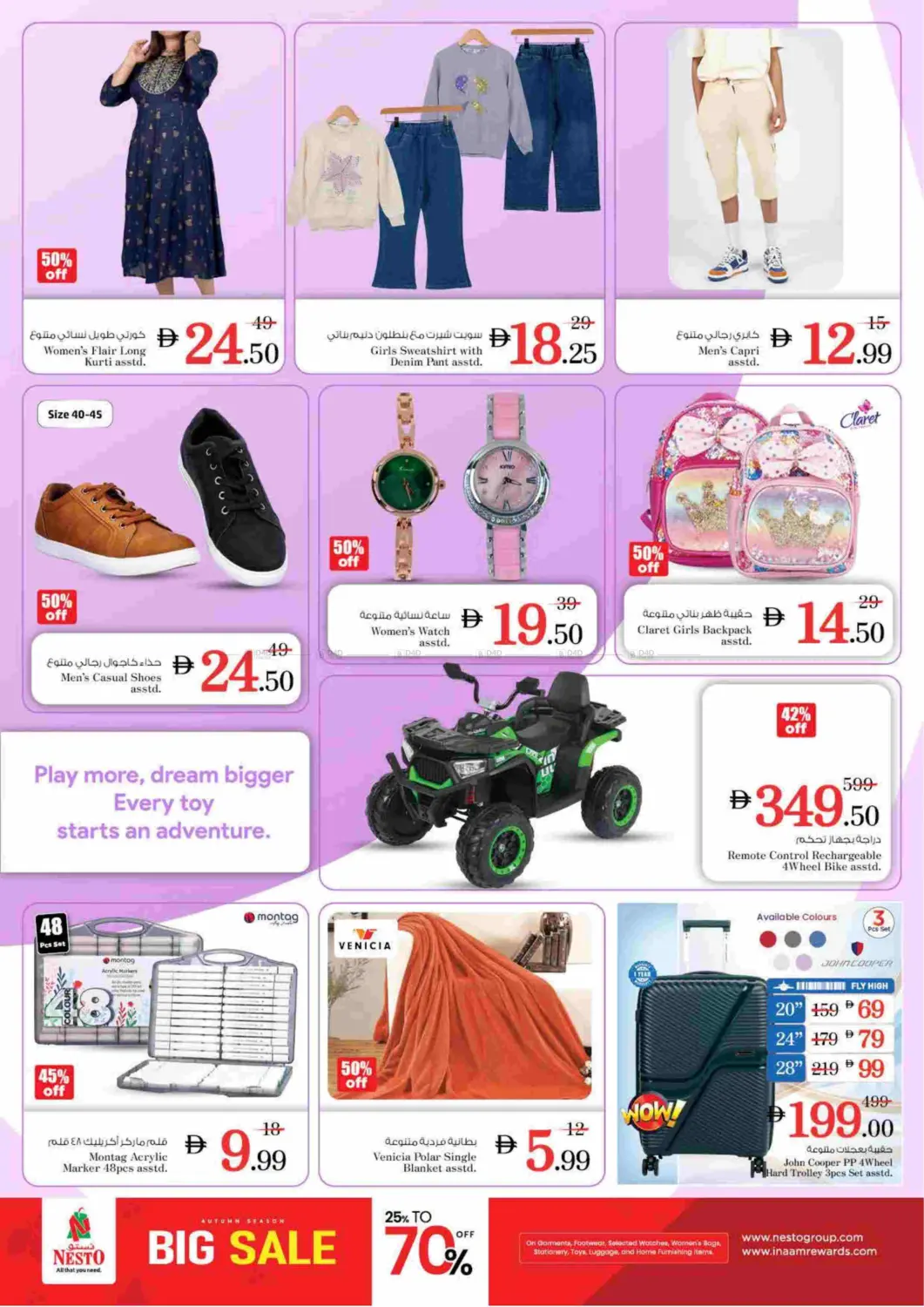 صفحة رقم 13 من Al Nud - Sharjah في نستو هايبرماركت