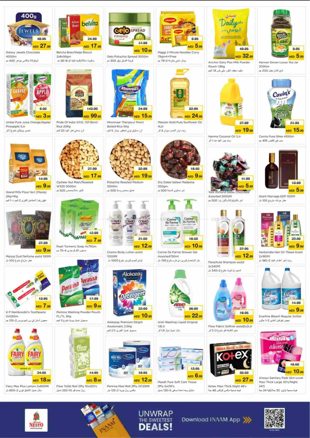 صفحة رقم 5 من Mia Mall, Sharjah في نستو هايبرماركت