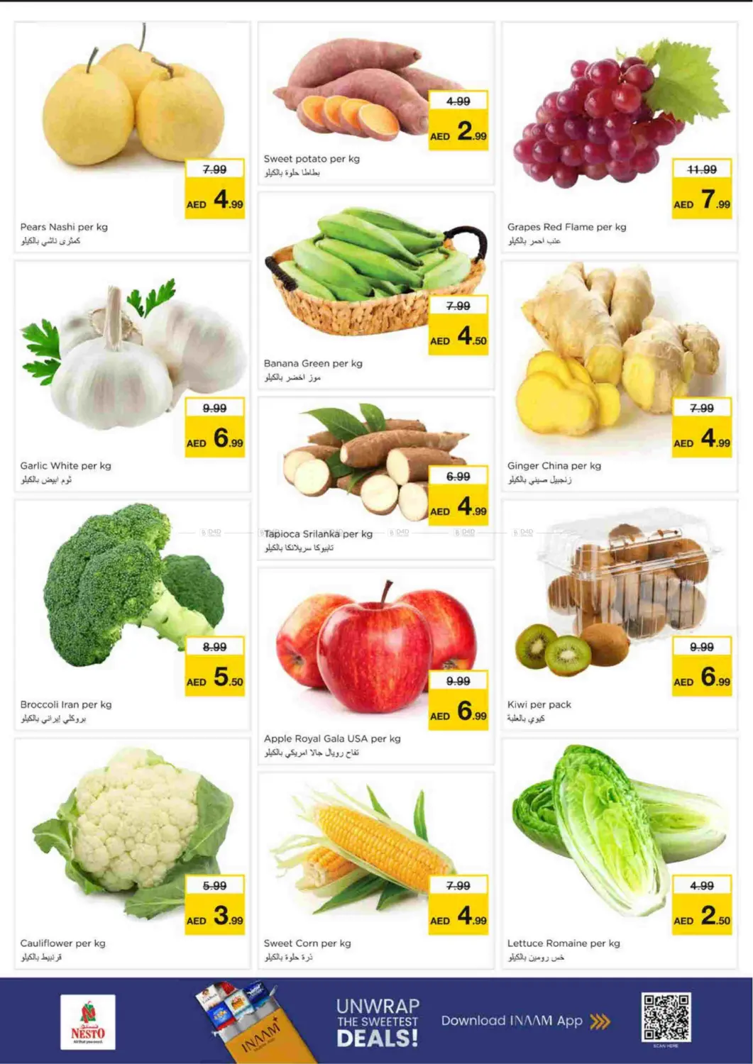 صفحة رقم 2 من Mia Mall, Sharjah في نستو هايبرماركت