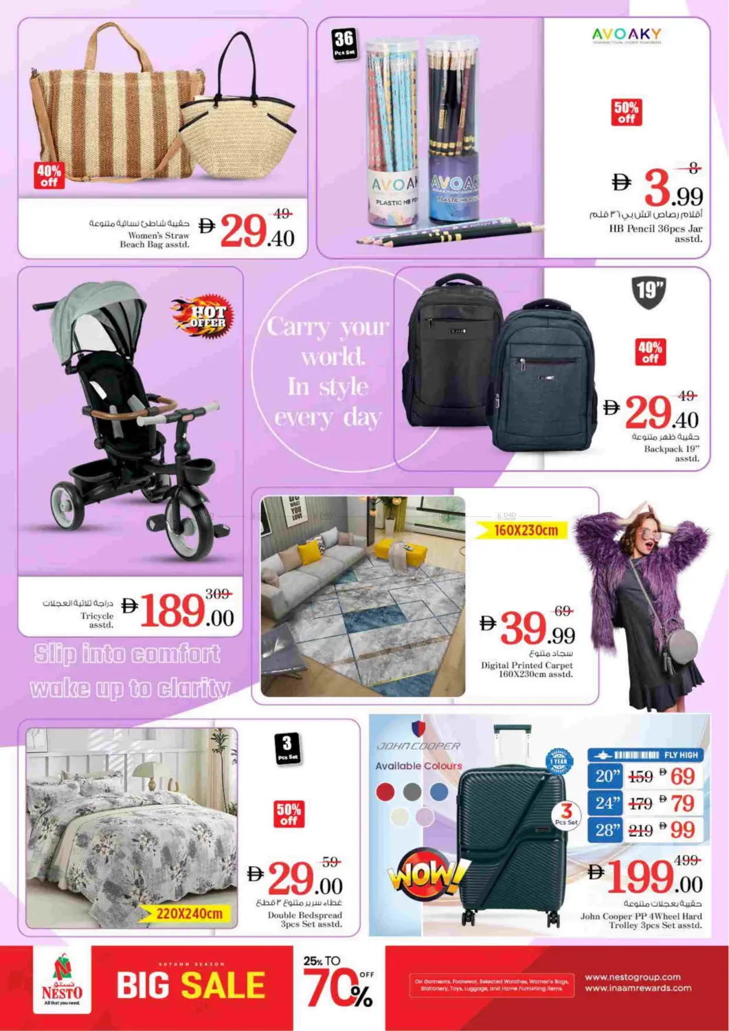 صفحة رقم 8 من Mia Mall, Sharjah في نستو هايبرماركت