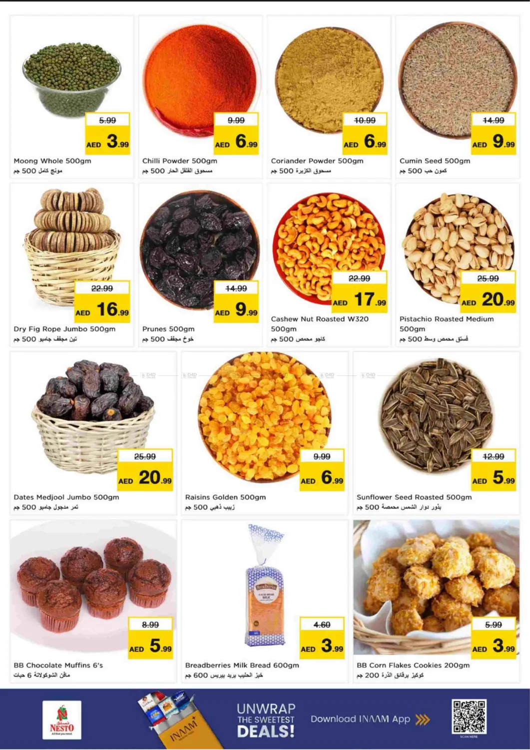 صفحة رقم 6 من Al Jurf Industrial Aria 1- Ajman في نستو هايبرماركت