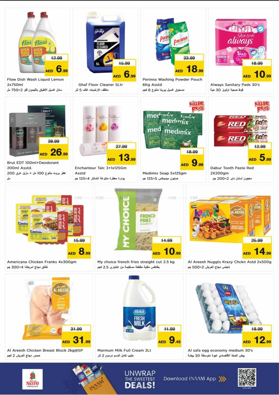 صفحة رقم 4 من Al Jurf Industrial Aria 1- Ajman في نستو هايبرماركت