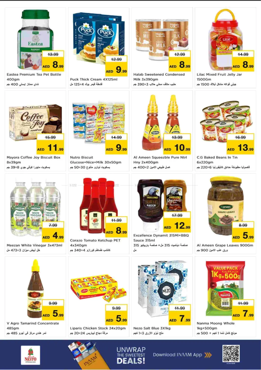 صفحة رقم 7 من Al Jurf Industrial Aria 1- Ajman في نستو هايبرماركت