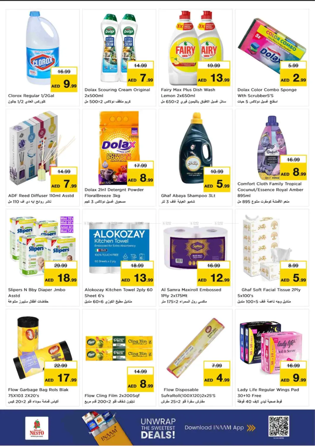 صفحة رقم 11 من Al Jurf Industrial Aria 1- Ajman في نستو هايبرماركت