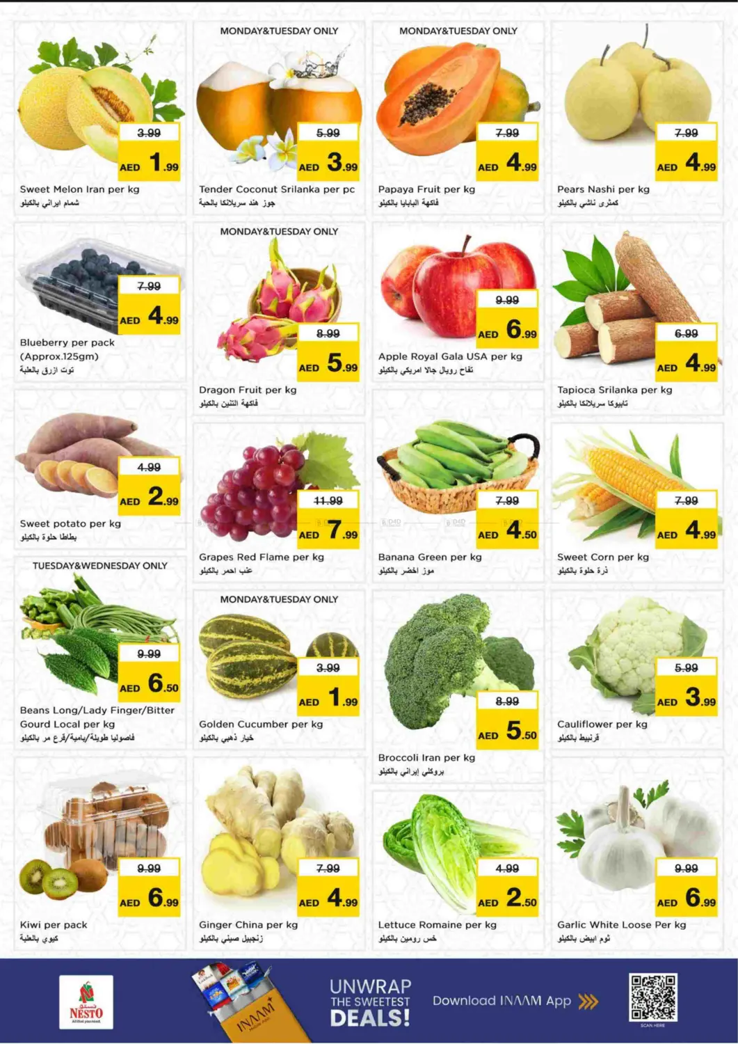 صفحة رقم 2 من Butina, Sharjah في نستو هايبرماركت