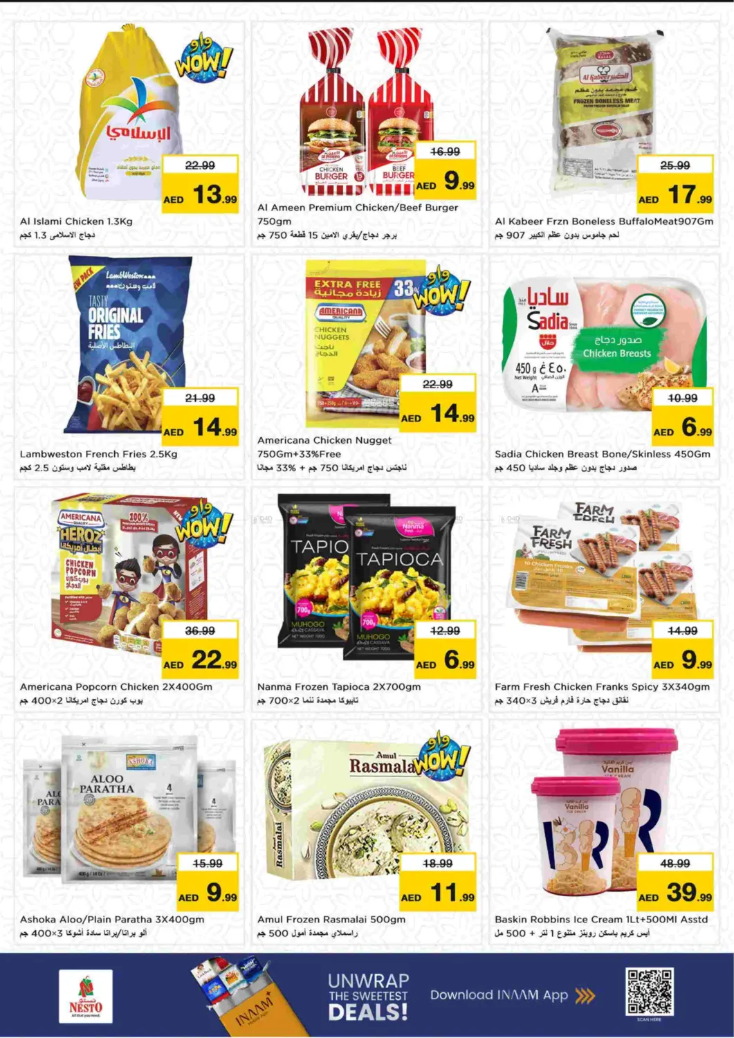 صفحة رقم 4 من Butina, Sharjah في نستو هايبرماركت