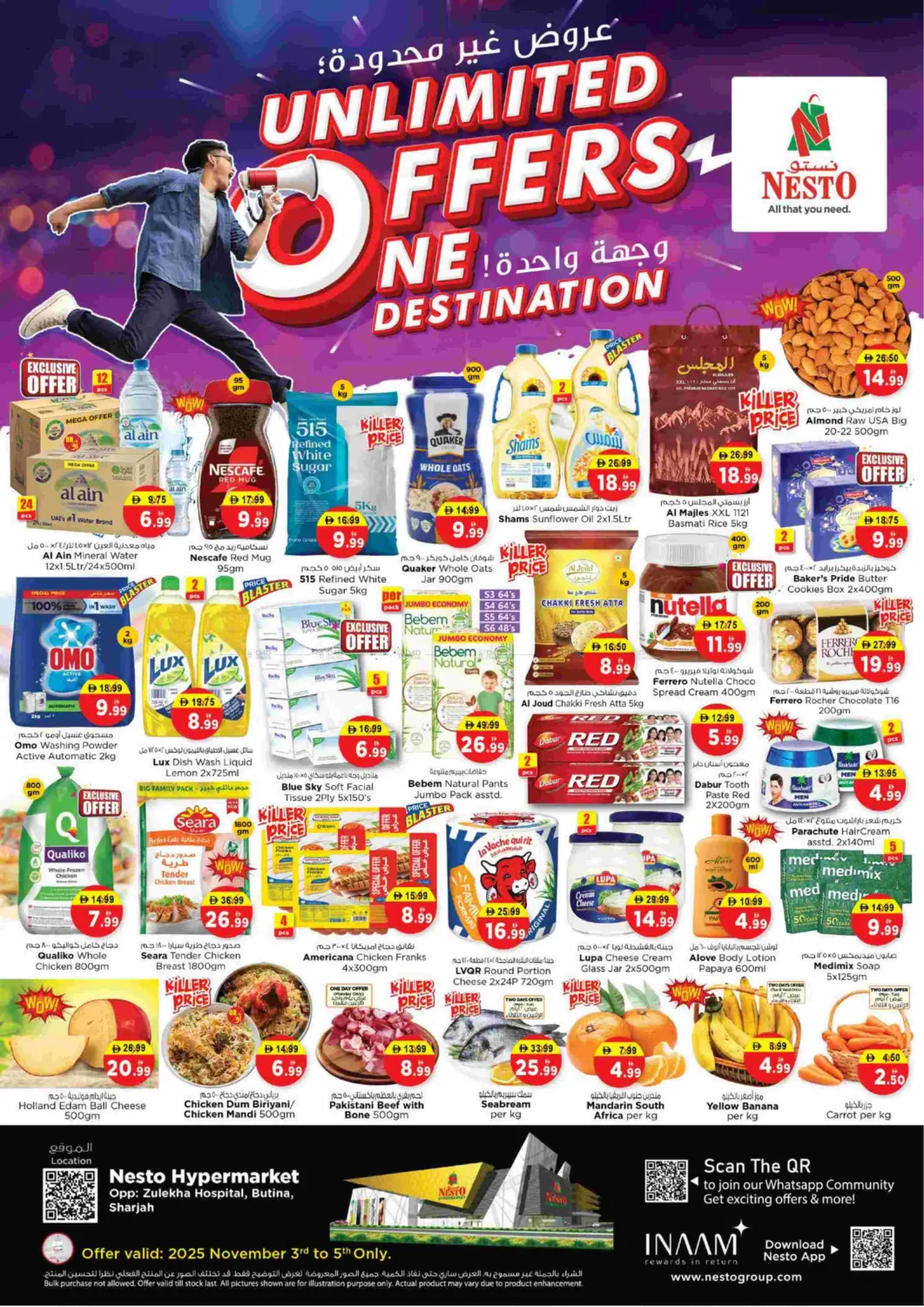 صفحة رقم 1 من Butina, Sharjah في نستو هايبرماركت