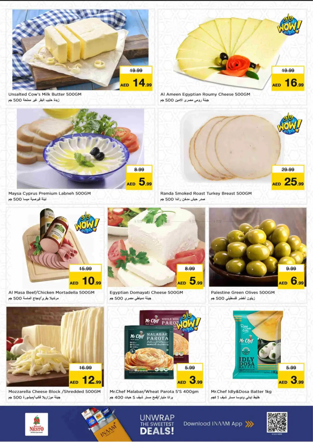 صفحة رقم 6 من Butina, Sharjah في نستو هايبرماركت