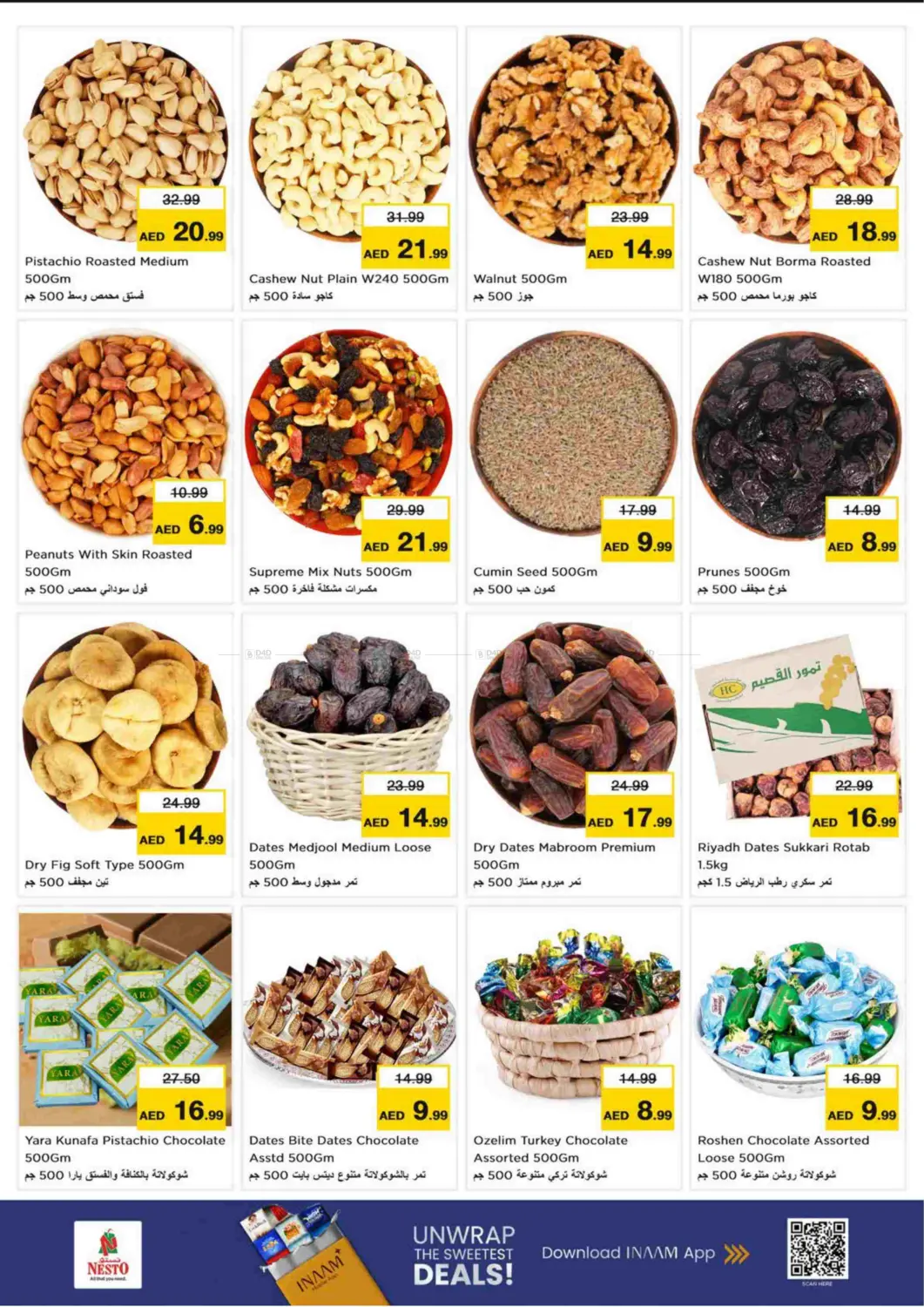 صفحة رقم 4 من Mussafah M-26, Abu Dhabi في نستو هايبرماركت