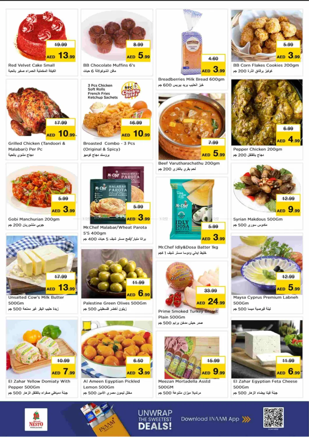 صفحة رقم 7 من Mussafah M-26, Abu Dhabi في نستو هايبرماركت