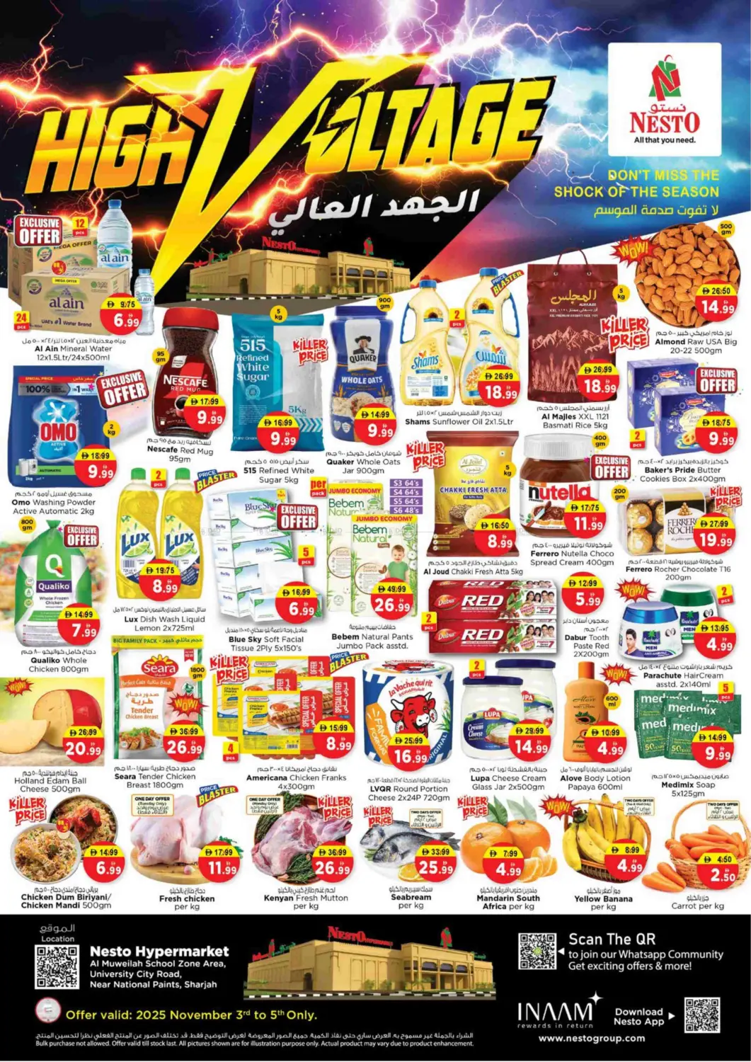 صفحة رقم 1 من Al Muweilah, School Zone - Sharjah في نستو هايبرماركت