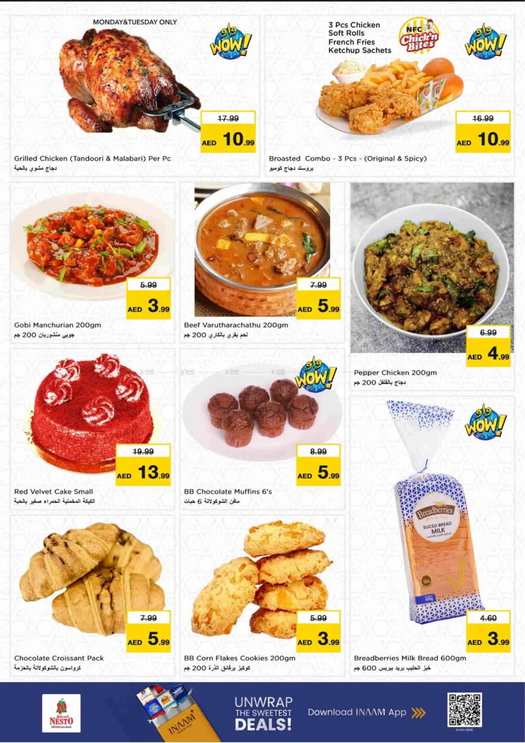 صفحة رقم 9 من Al Muweilah, School Zone - Sharjah في نستو هايبرماركت