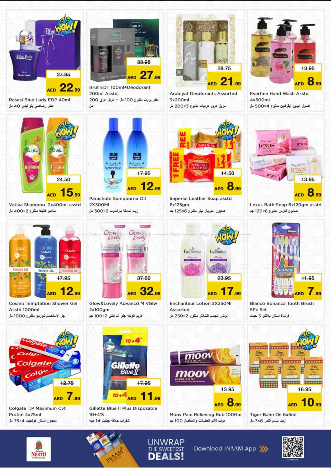 صفحة رقم 6 من Al Muweilah, School Zone - Sharjah في نستو هايبرماركت