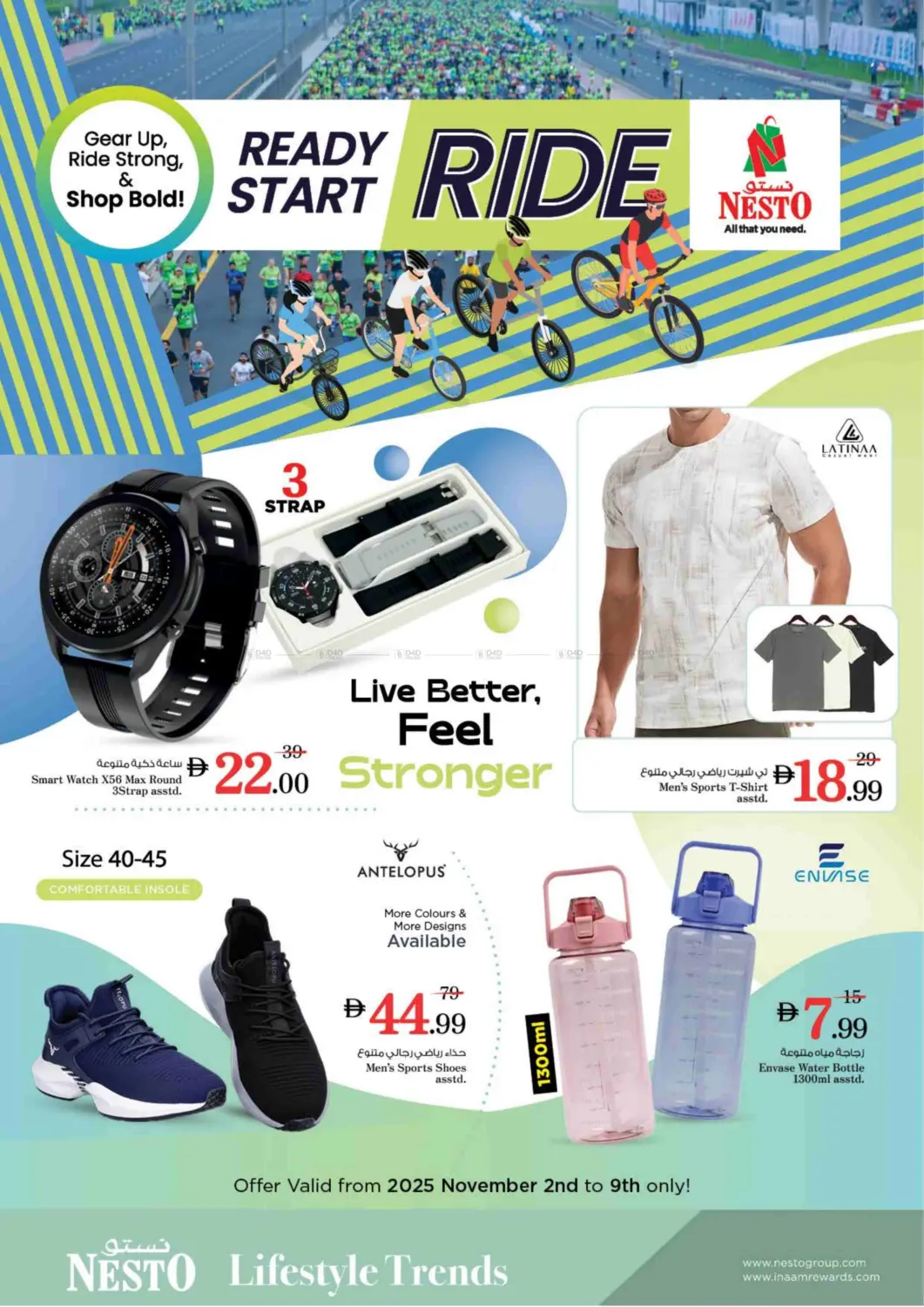 صفحة رقم 14 من Al Muweilah, School Zone - Sharjah في نستو هايبرماركت