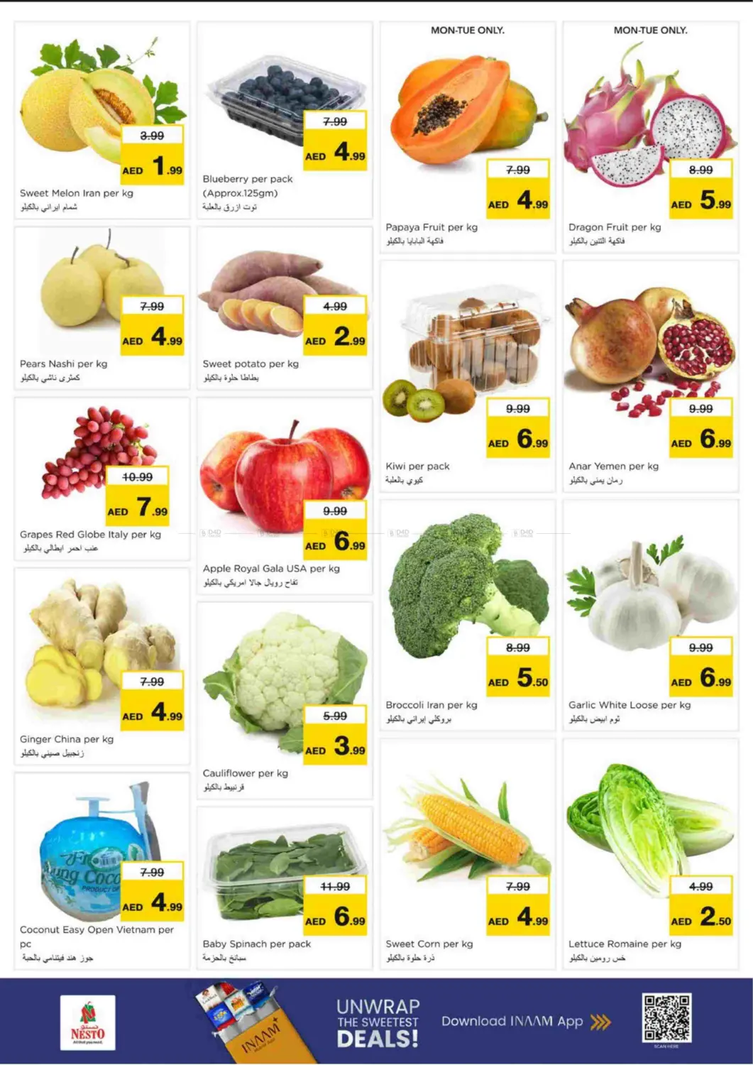 صفحة رقم 2 من Al Arab Mall, Sharjah في نستو هايبرماركت