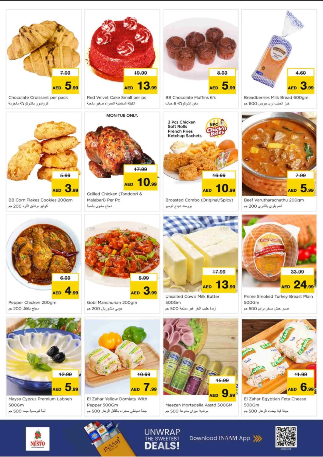 صفحة رقم 7 من Al Arab Mall, Sharjah في نستو هايبرماركت