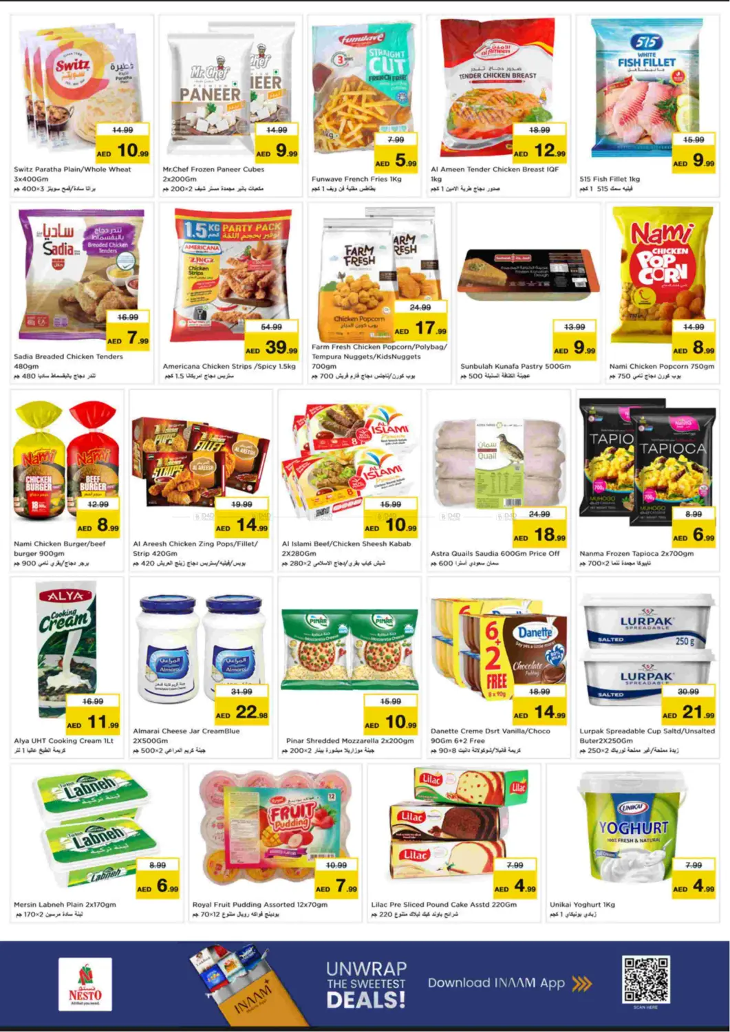 صفحة رقم 12 من Mushrif - Ajman في نستو هايبرماركت