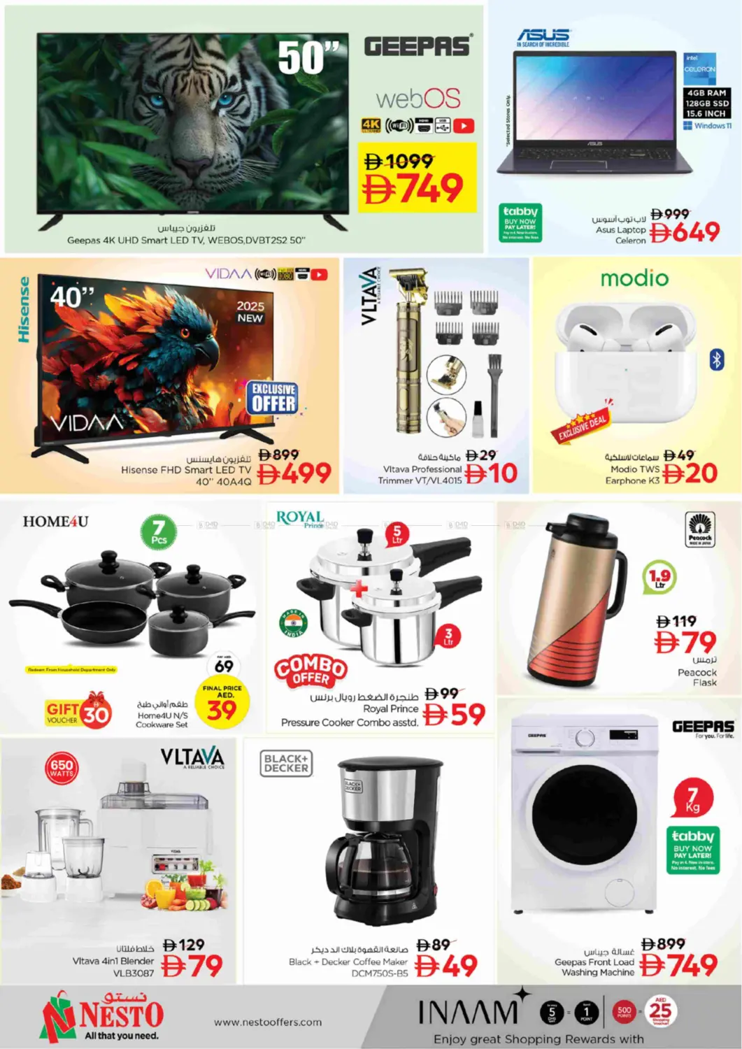 صفحة رقم 13 من Mushrif - Ajman في نستو هايبرماركت