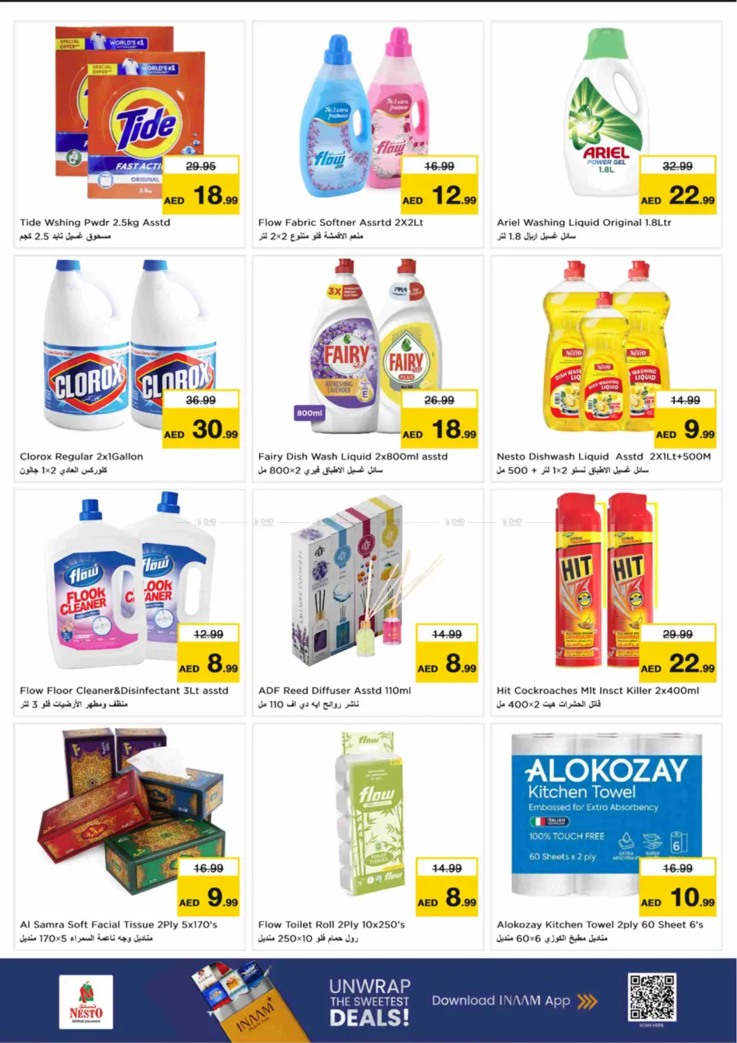 صفحة رقم 10 من Mushrif - Ajman في نستو هايبرماركت