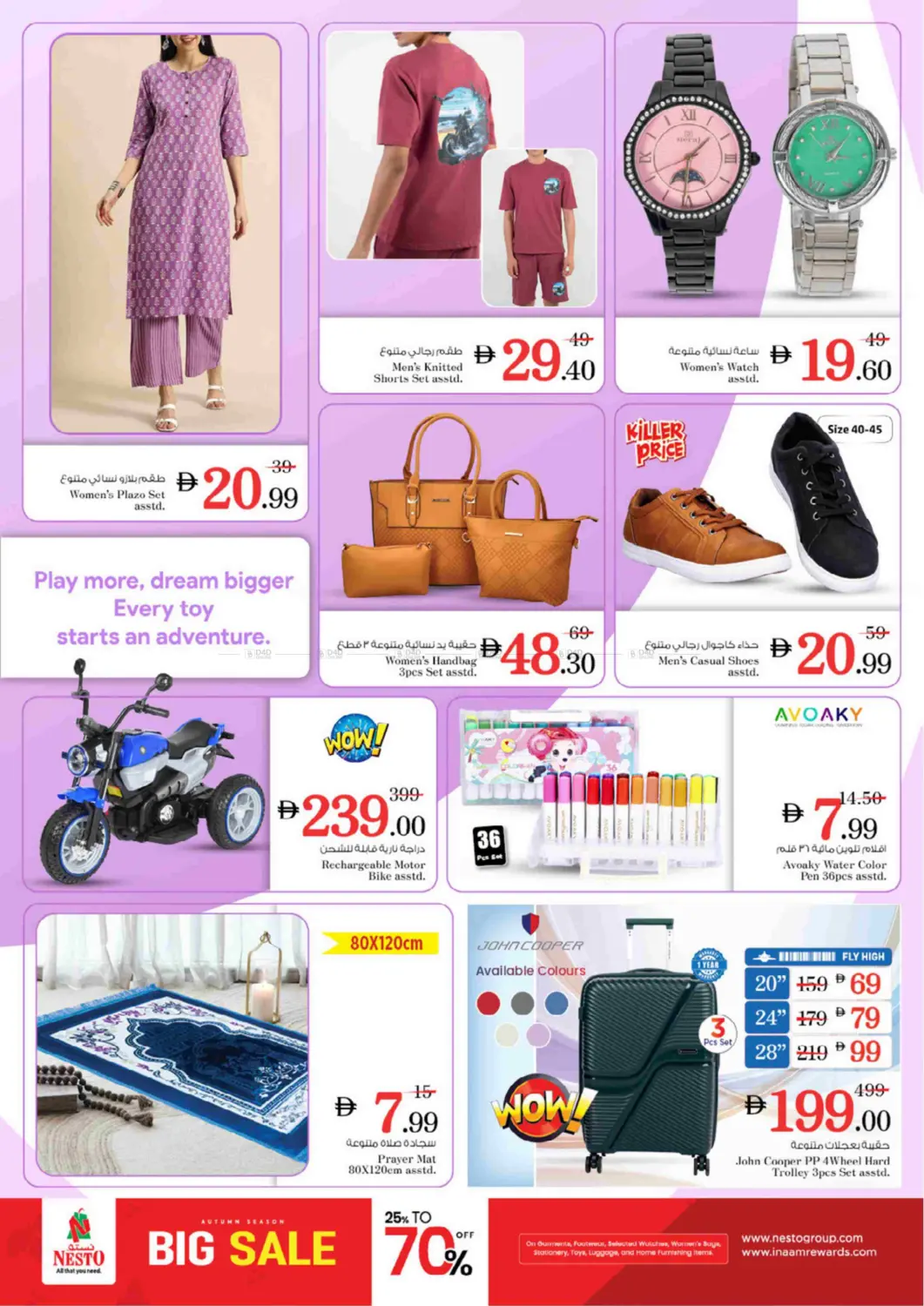 صفحة رقم 14 من Mushrif - Ajman في نستو هايبرماركت