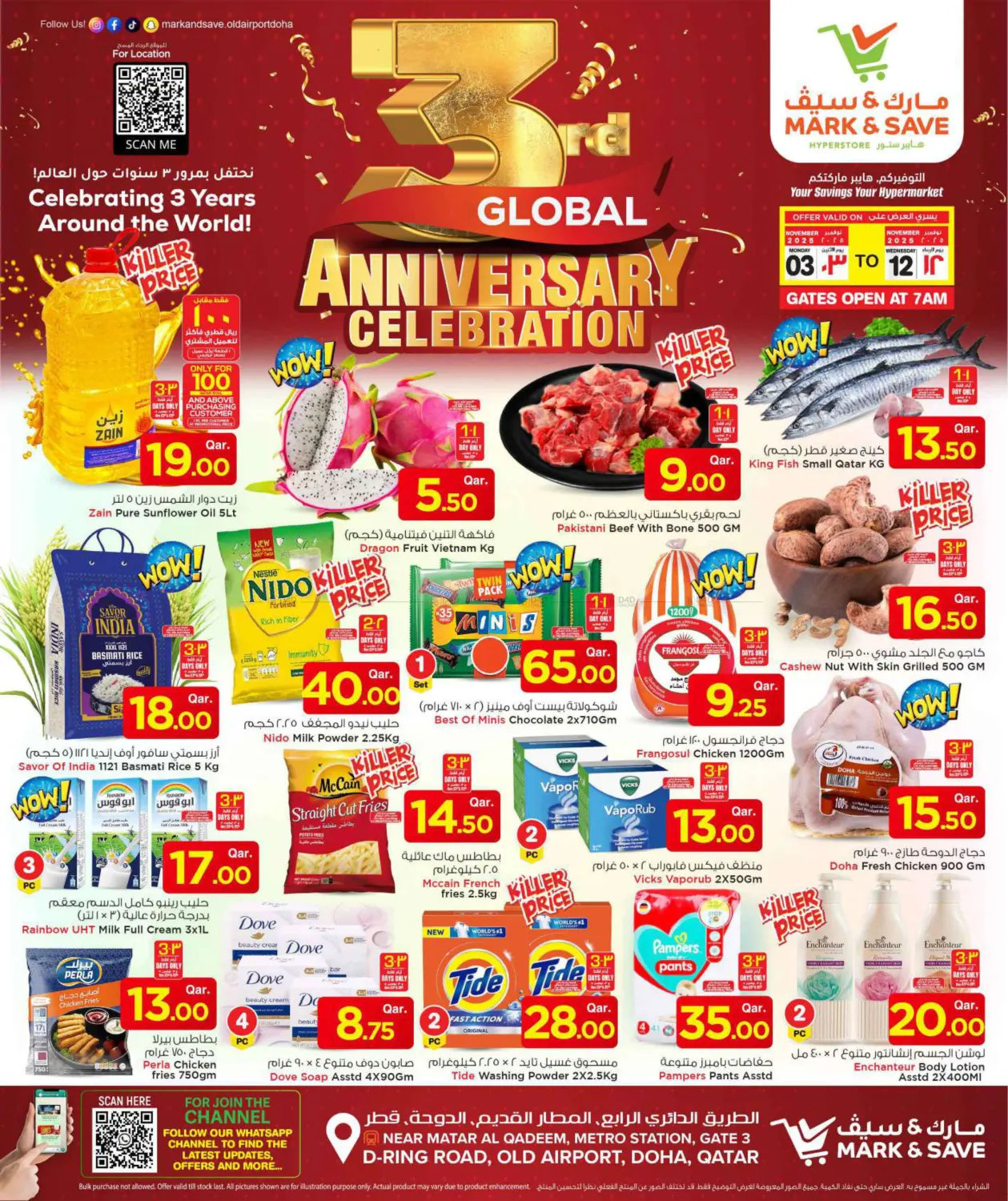 صفحة رقم 1 من 3rd Global Anniversary Celebration في مارك & سيف