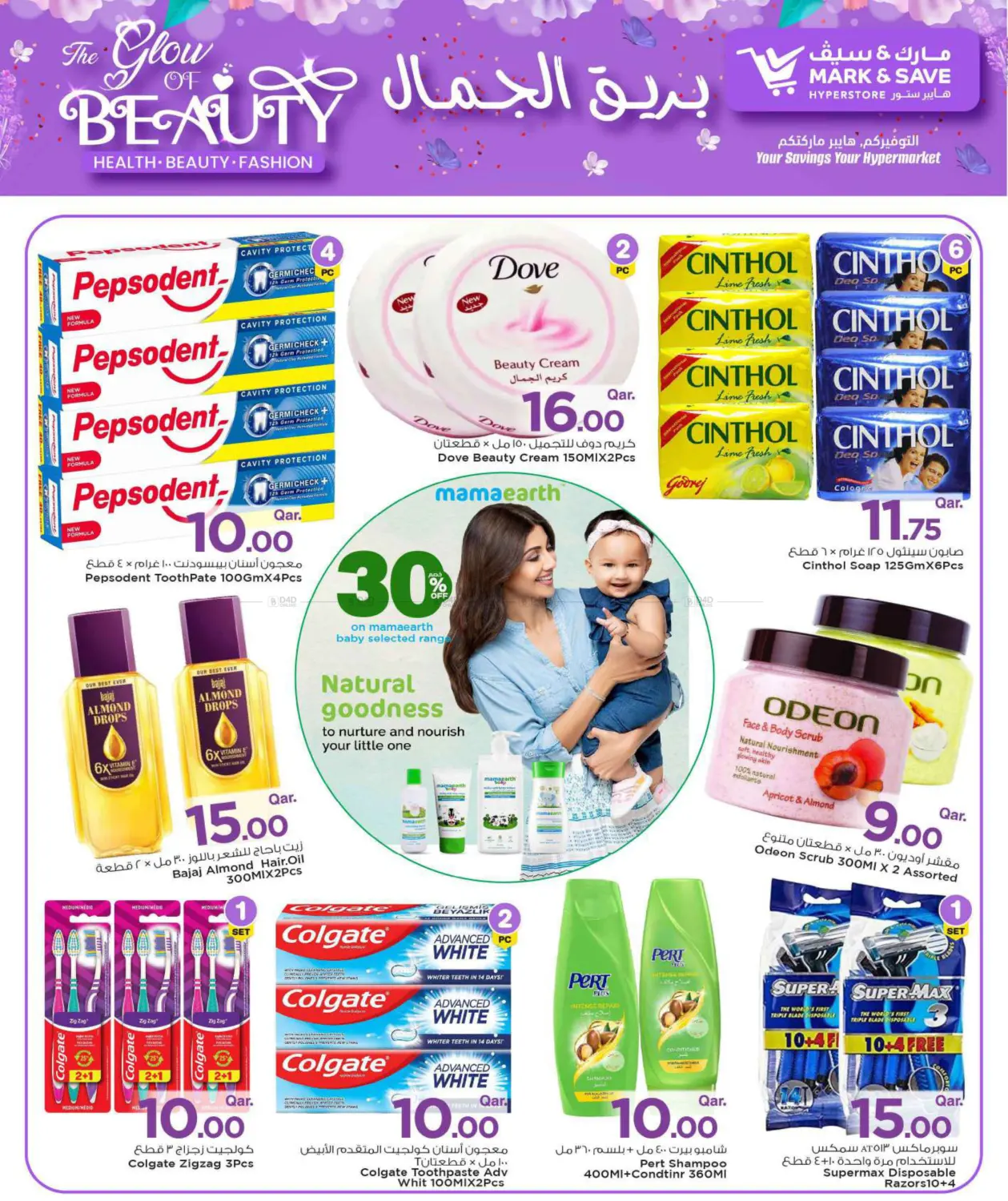 صفحة رقم 18 من 3rd Global Anniversary Celebration في مارك & سيف