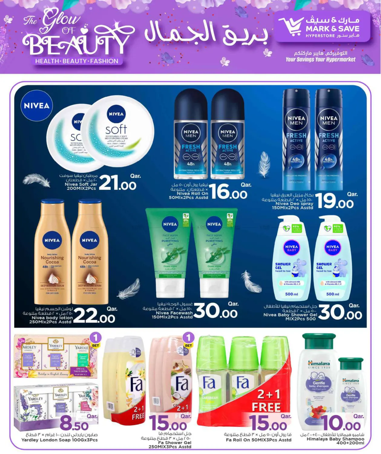 صفحة رقم 19 من 3rd Global Anniversary Celebration في مارك & سيف