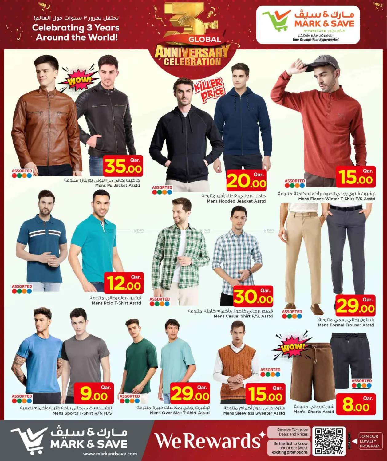 صفحة رقم 39 من 3rd Global Anniversary Celebration في مارك & سيف