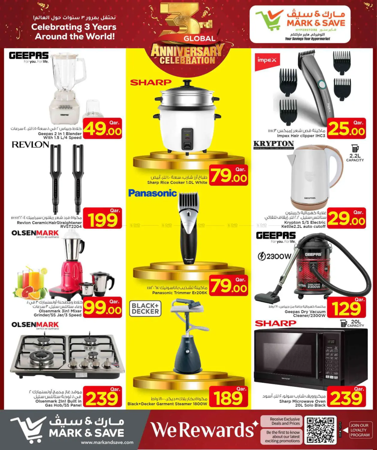 صفحة رقم 43 من 3rd Global Anniversary Celebration في مارك & سيف