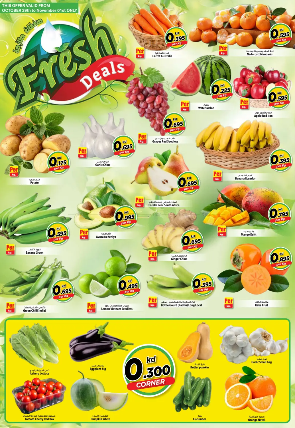 صفحة رقم 3 من الضجيج - ٣٠٠ يوم من الاحتفالات في مارك & سايف