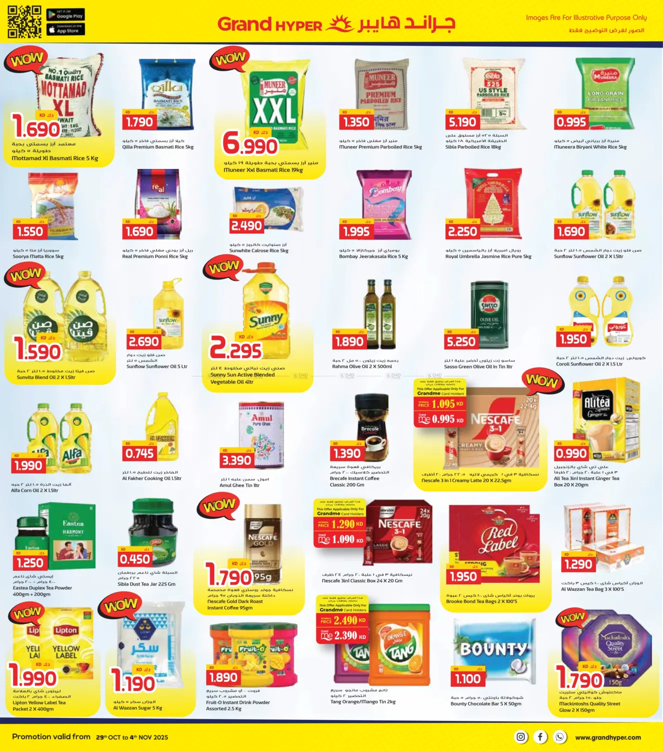 صفحة رقم 6 من مهرجان التكنولوجيا في جراند هايبر