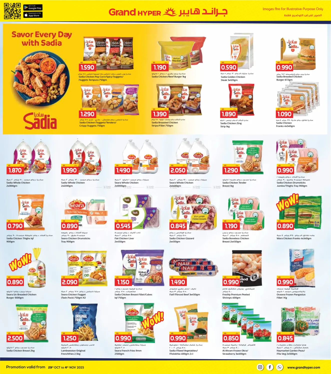 صفحة رقم 3 من مهرجان التكنولوجيا في جراند هايبر