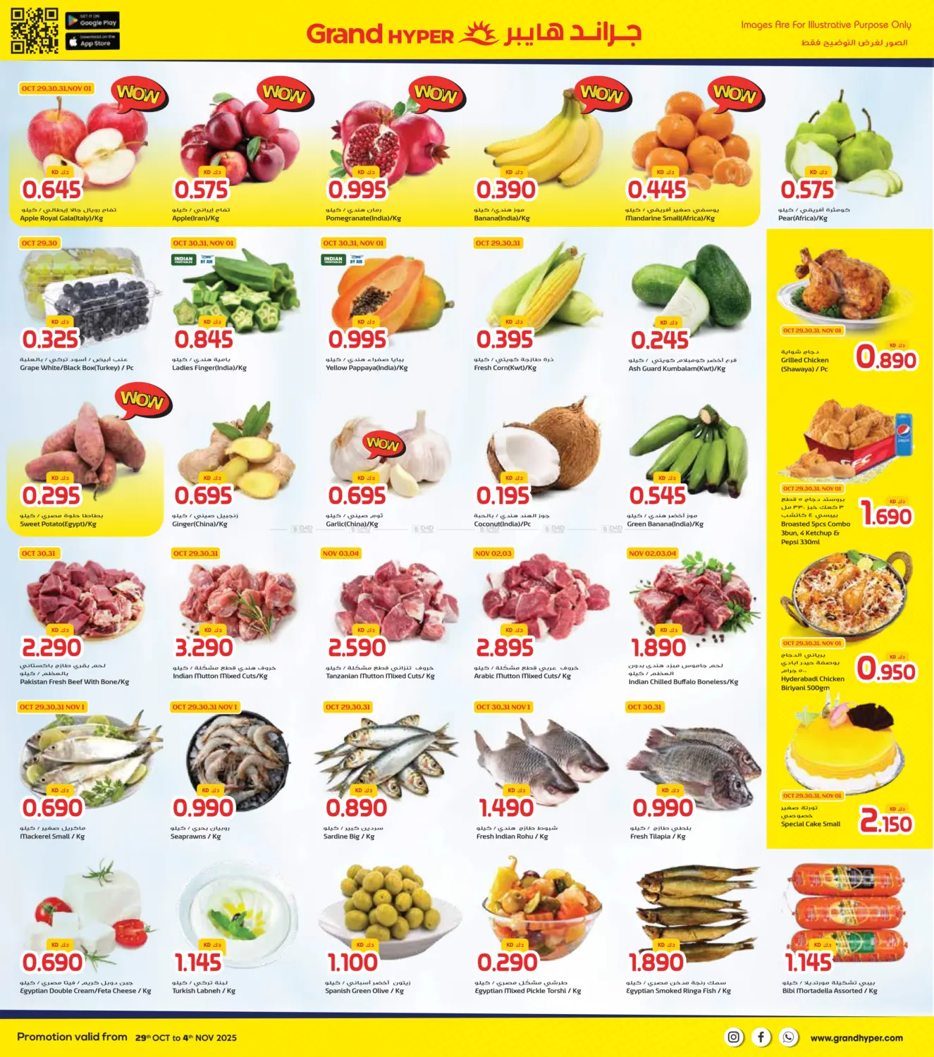 صفحة رقم 2 من مهرجان التكنولوجيا في جراند هايبر