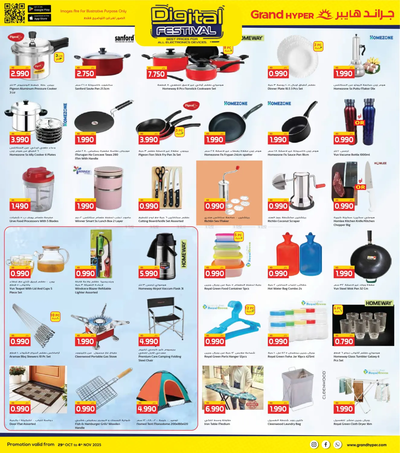 صفحة رقم 13 من مهرجان التكنولوجيا في جراند هايبر