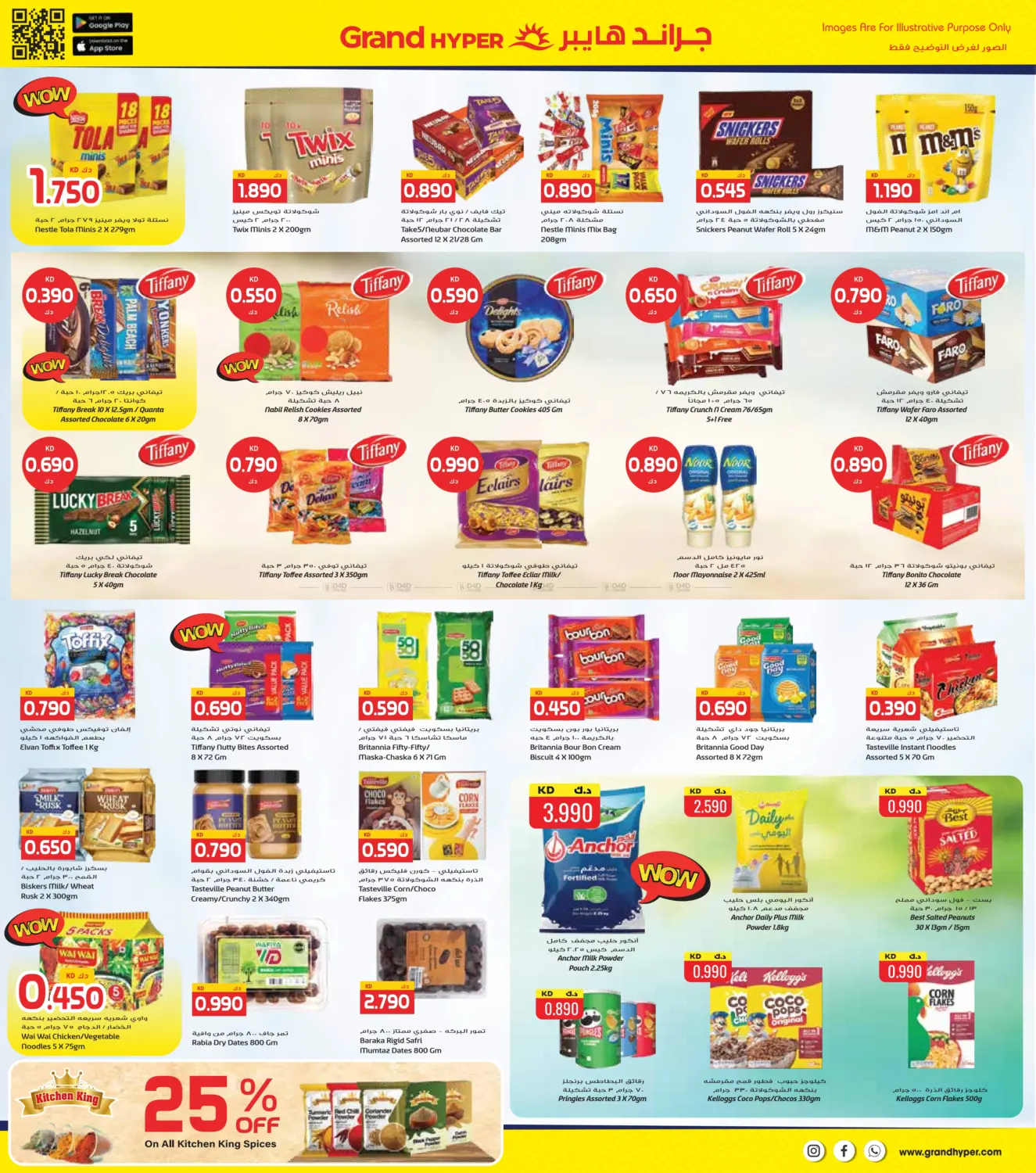 صفحة رقم 7 من مهرجان التكنولوجيا في جراند هايبر