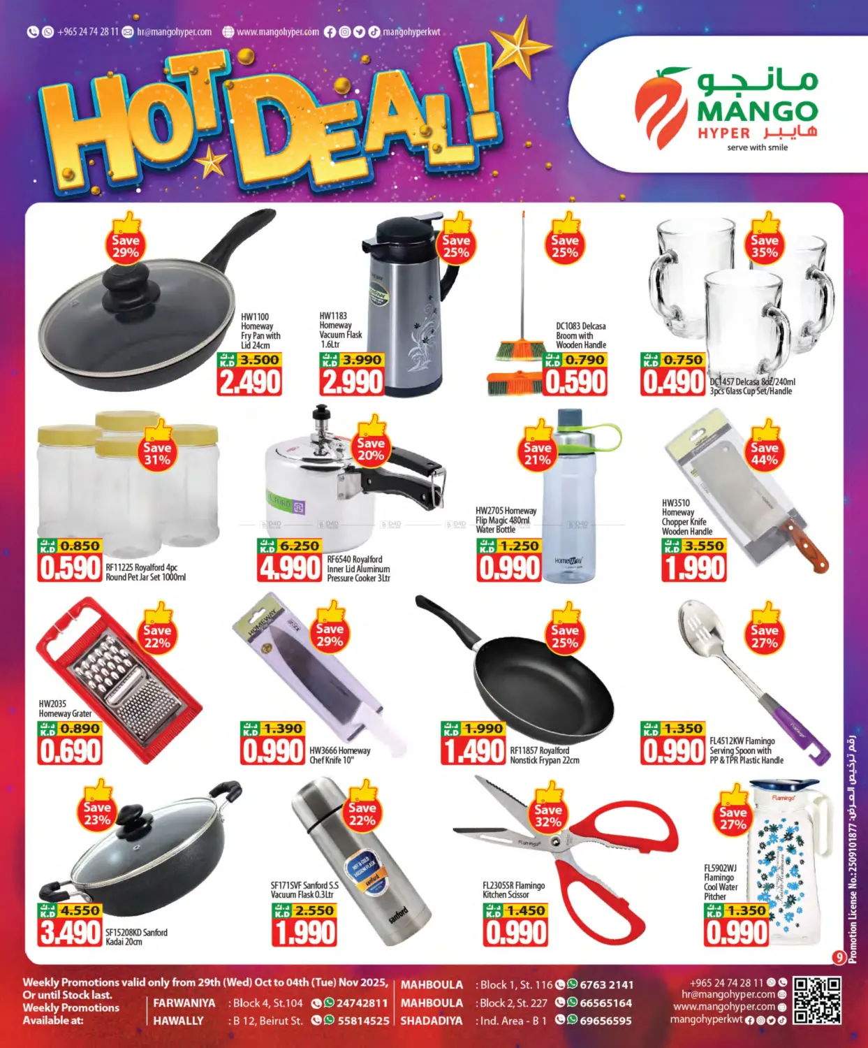 صفحة رقم 9 من عروض قوية في مانجو هايبرماركت