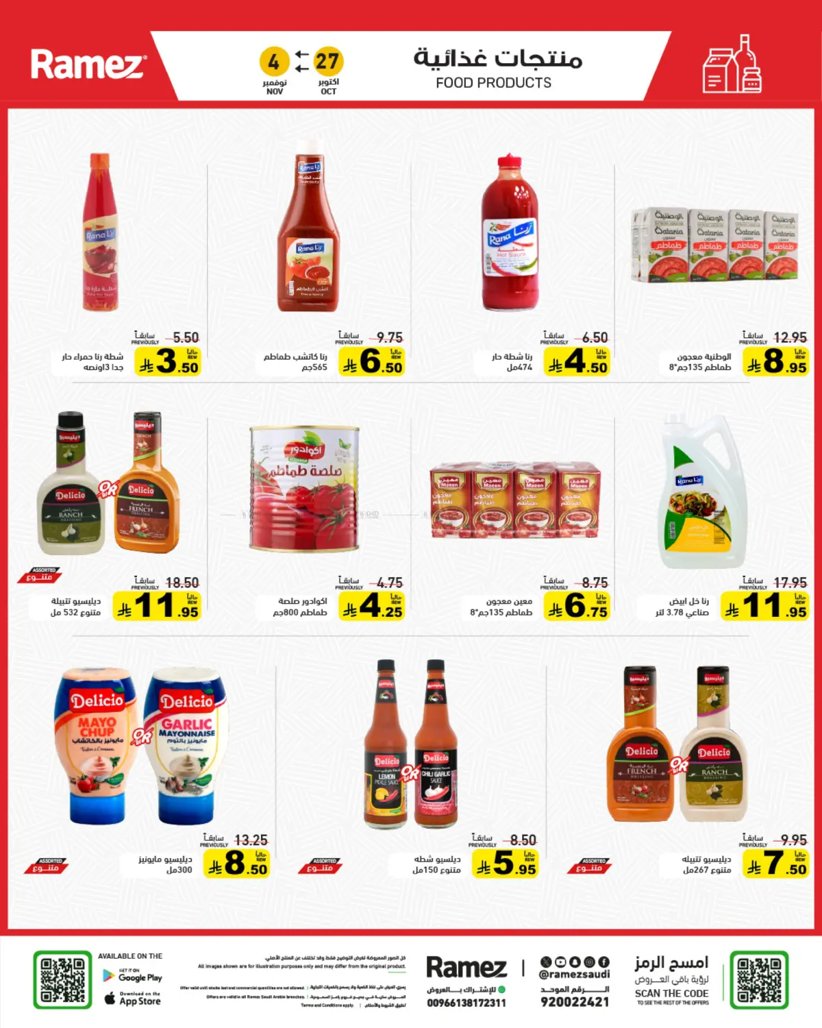 صفحة رقم 10 من وقت التخييم في أسواق رامز