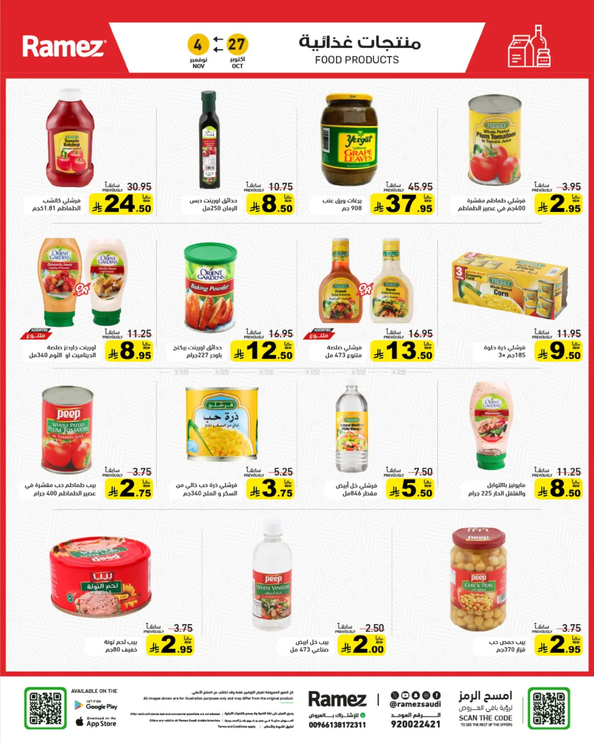 صفحة رقم 12 من وقت التخييم في أسواق رامز