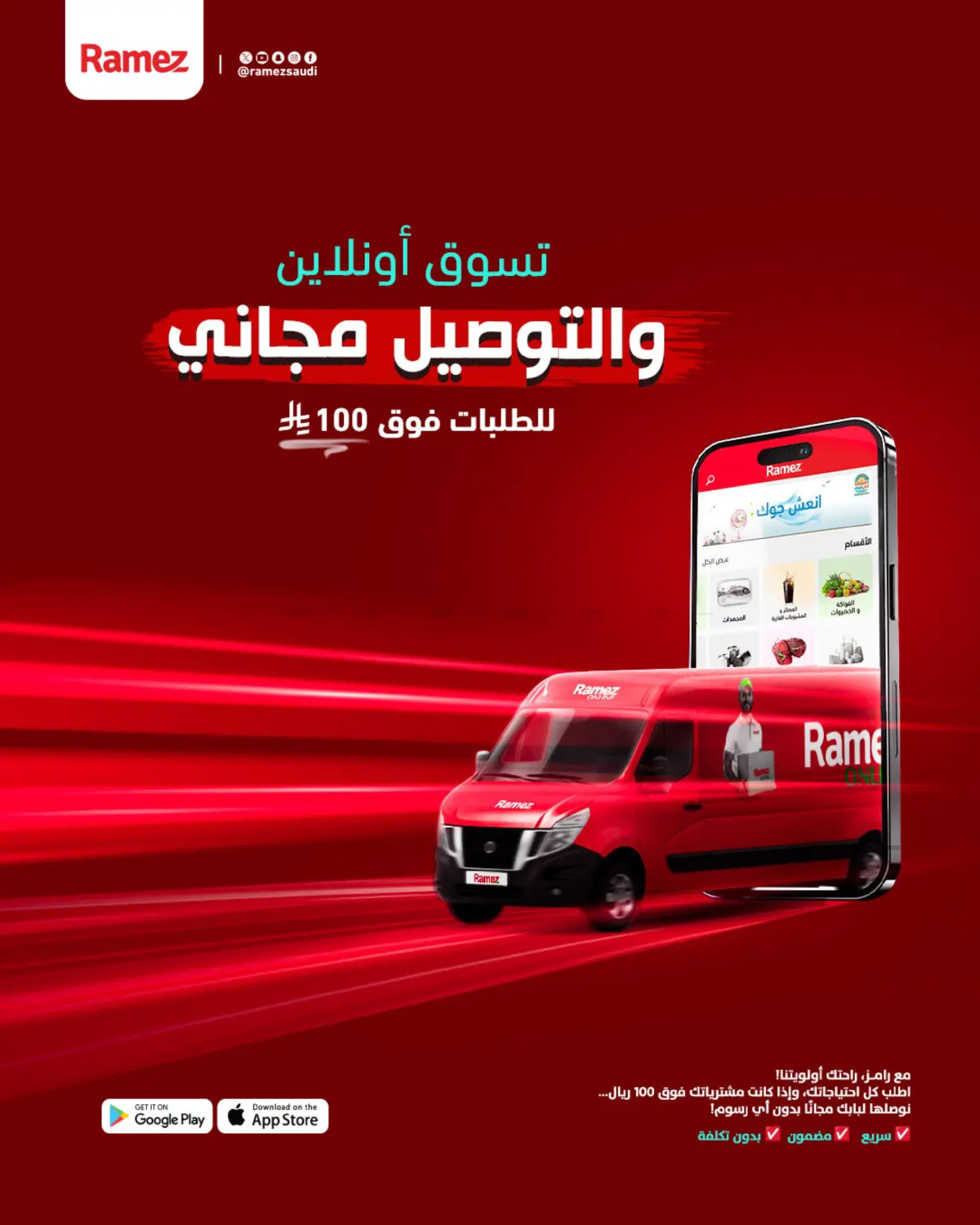 صفحة رقم 29 من وقت التخييم في أسواق رامز