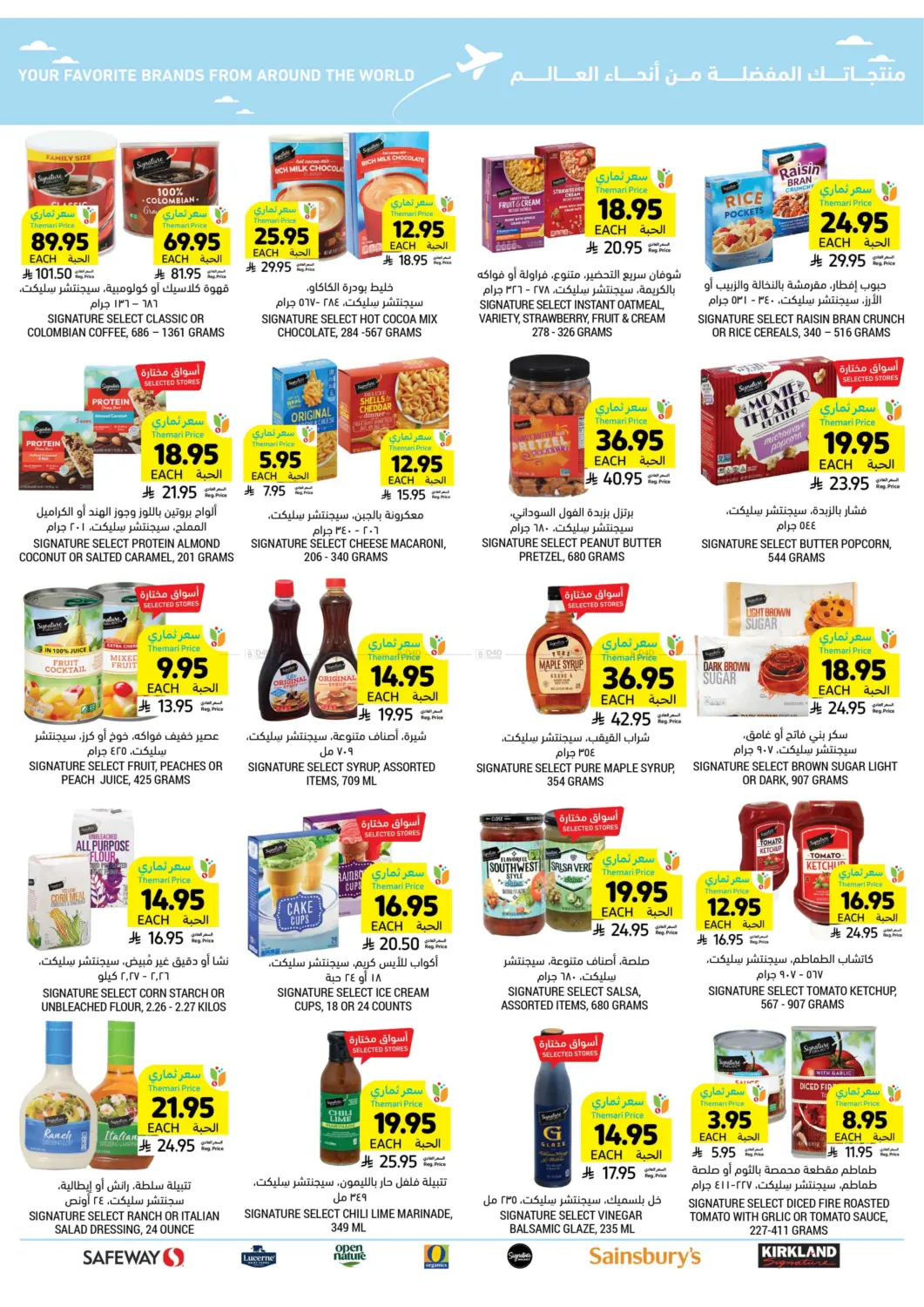 صفحة رقم 49 من احصل على أسعار ثماري المخفضة في أسواق التميمي