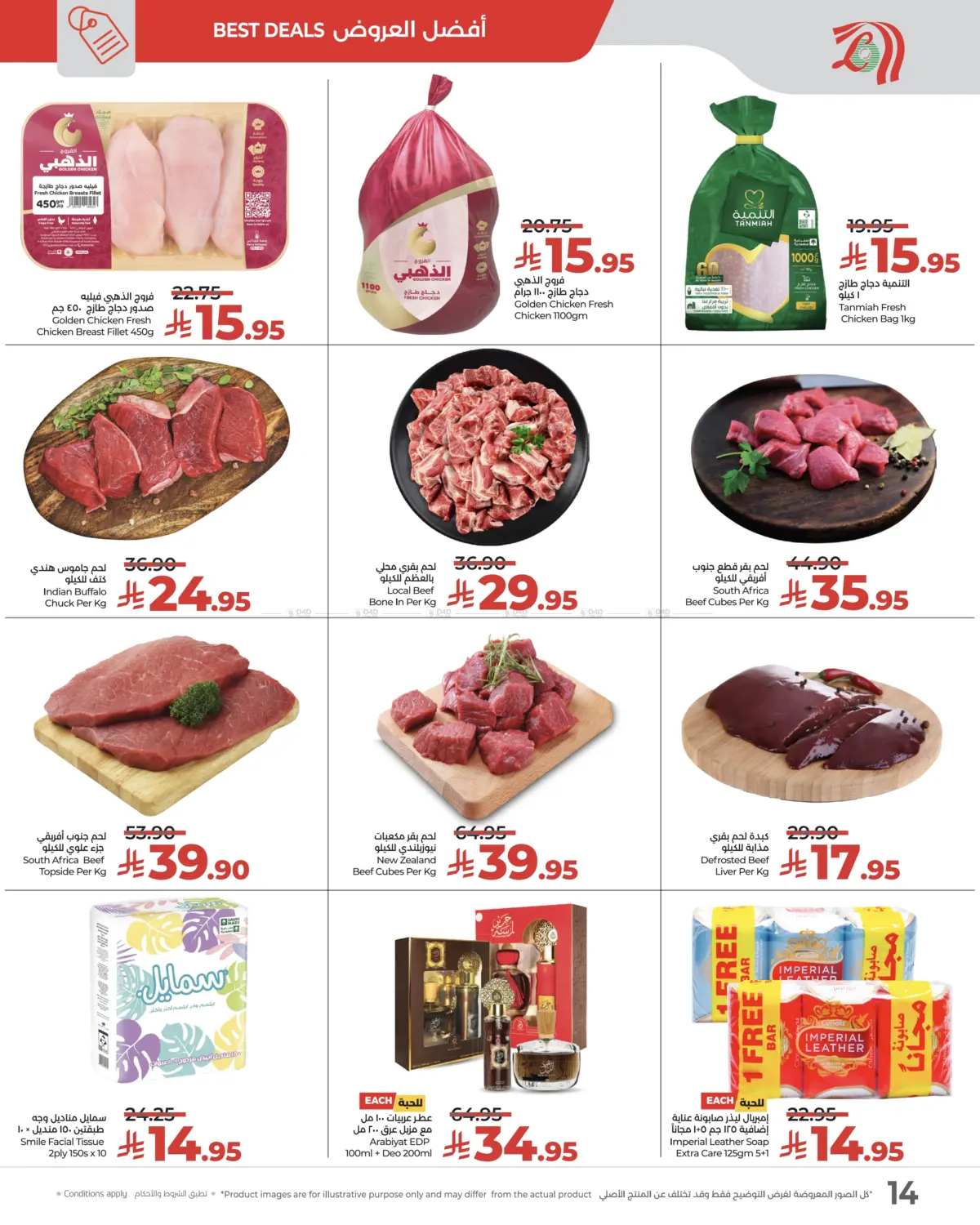 صفحة رقم 3 من ٣ أيام رهيبة في لولو هايبرماركت